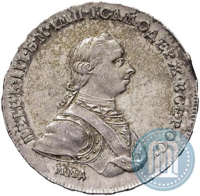 Фото 1 рубль 1762 года ММД-ДМ 