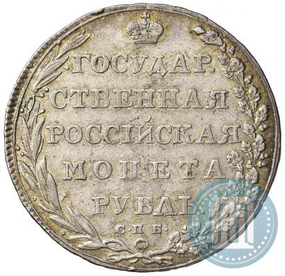 Фото 1 рубль 1802 года СПБ-АИ 