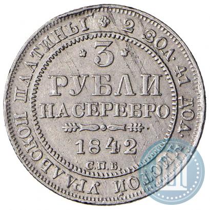 Picture 3 roubles 1842 year СПБ 