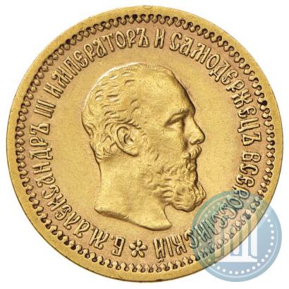 Picture 5 roubles 1889 year (АГ) 