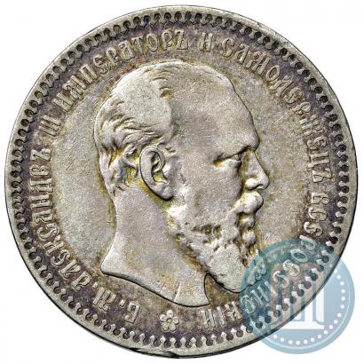 Picture 1 rouble 1893 year (АГ) 