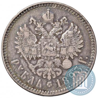 Picture 1 rouble 1893 year (АГ) 