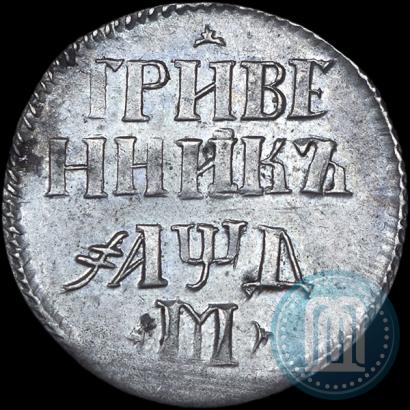 Picture Grivennik 1704 year М 