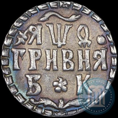 Picture Grivna 1709 year БК 