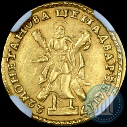 Фото 2 рубля 1722 года  