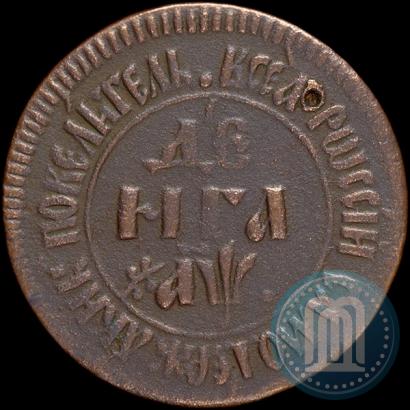 Фото Денга 1700 года  