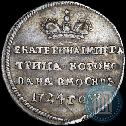Фото Жетон 1724 года  "В память коронации Императрицы Екатерины I"