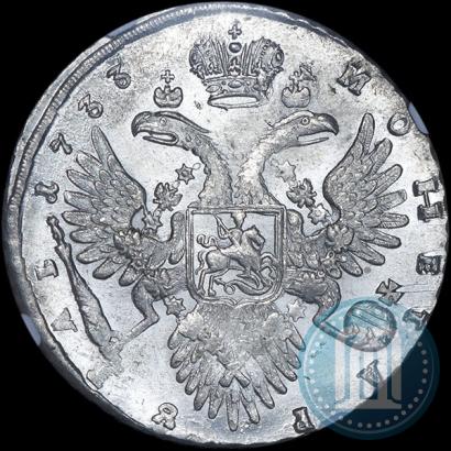 Фото 1 рубль 1733 года  