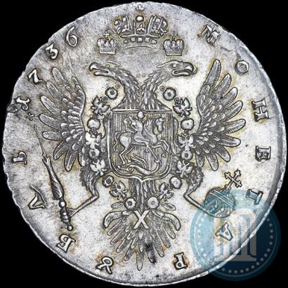 Picture 1 rouble 1736 year  "Type of 1735"