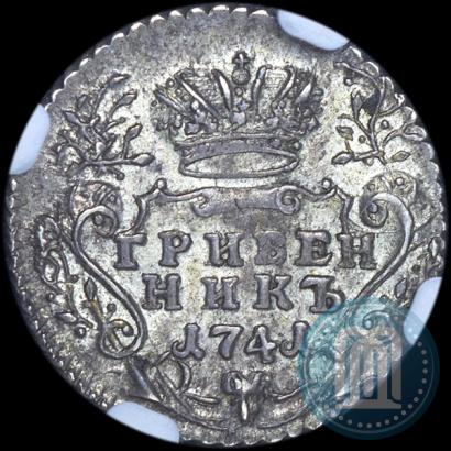 Picture Grivennik 1741 year ММД 