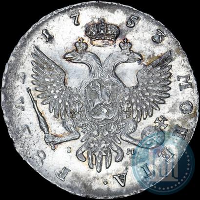 Picture 1 rouble 1753 year СПБ-IМ 
