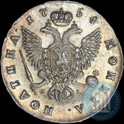 Picture Poltina 1754 year СПБ-ЯI 