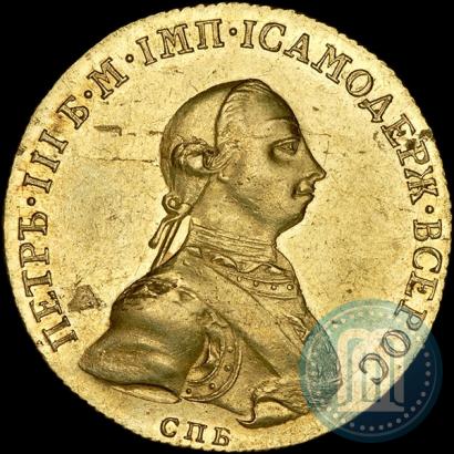 Фото 10 рублей 1762 года СПБ 
