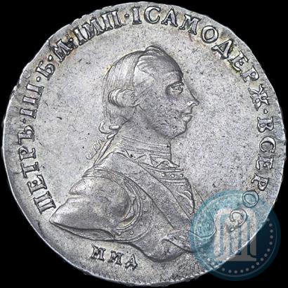 Picture 1 rouble 1762 year ММД-ДМ 