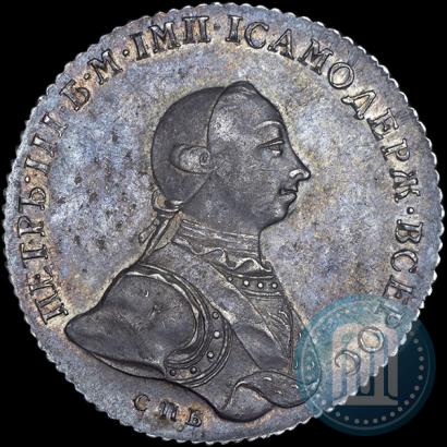 Picture 1 rouble 1762 year СПБ-НК 