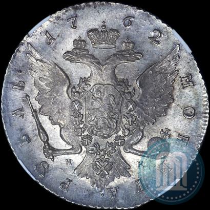 Picture 1 rouble 1762 year СПБ-НК 