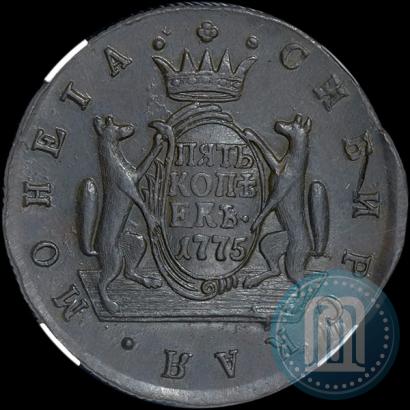 Фото 5 копеек 1775 года КМ 