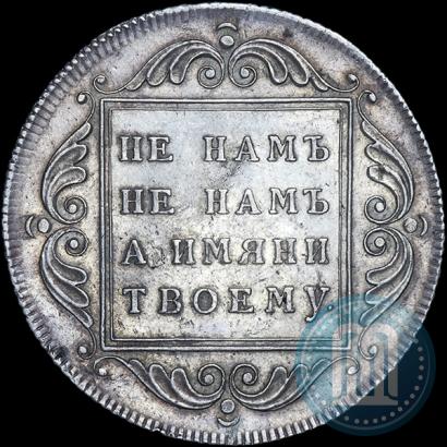 Picture 1 rouble 1796 year БМ 