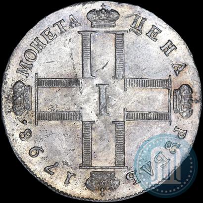 Фото 1 рубль 1798 года СМ-МБ 