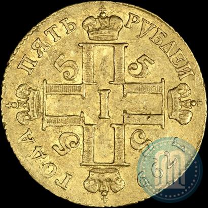 Picture 5 roubles 1799 year СМ-АИ 