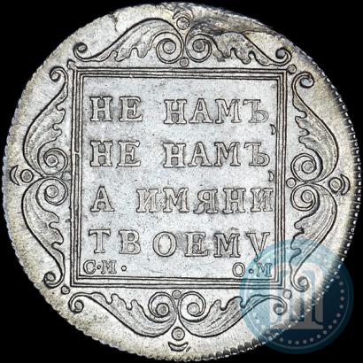 Picture Poltina 1800 year СМ-ОМ 
