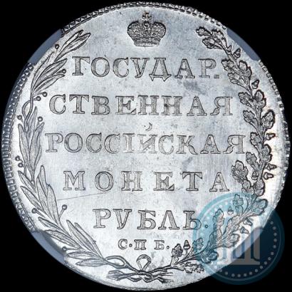 Фото 1 рубль 1802 года СПБ-АИ 
