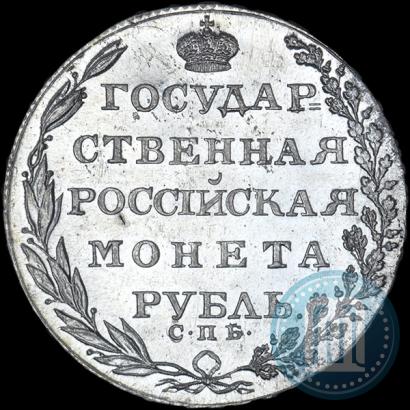 Picture 1 rouble 1804 year СПБ-ФГ 