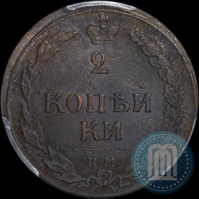 Picture 2 kopecks 1810 year КМ 