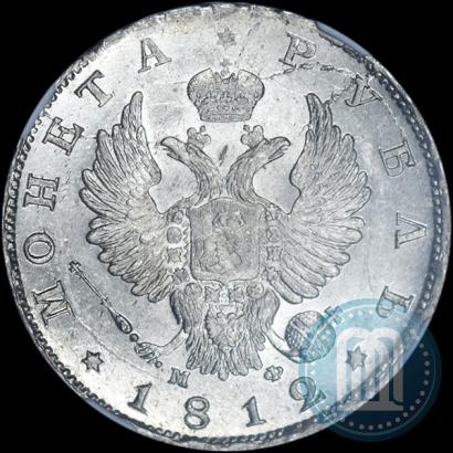 Фото 1 рубль 1812 года СПБ-МФ 