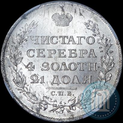 Фото 1 рубль 1812 года СПБ-МФ 