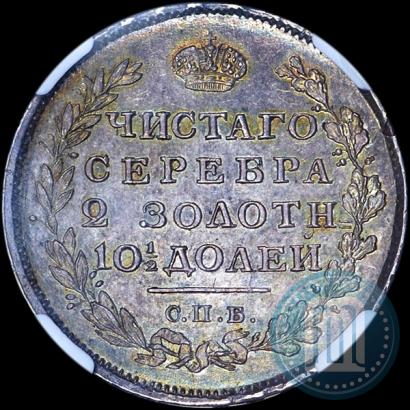Фото Полтина 1814 года СПБ-МФ 