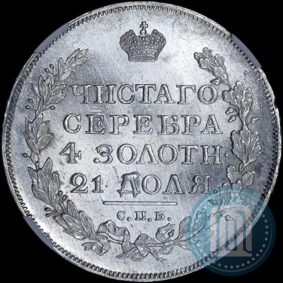 Фото 1 рубль 1817 года СПБ-ПС 