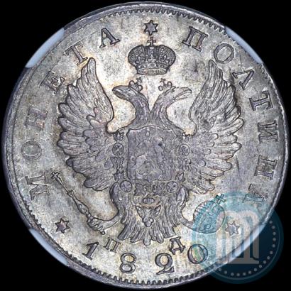 Picture Poltina 1820 year СПБ-ПД 