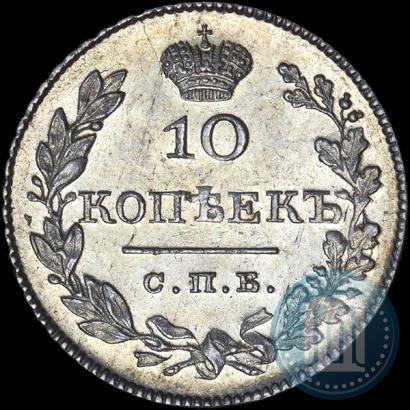 Picture 10 kopecks 1827 year СПБ-НГ 