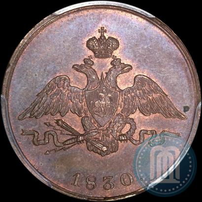 Фото 1 копейка 1830 года СПБ "Пробная"