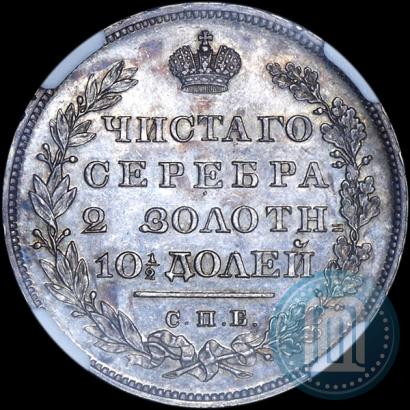 Picture Poltina 1831 year СПБ-НГ 
