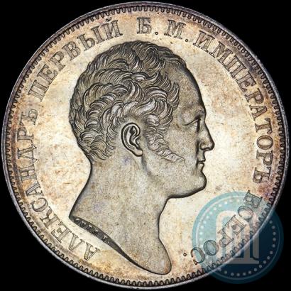 Фото 1 рубль 1834 года GUBE F. "В память открытия Александровской колонны"