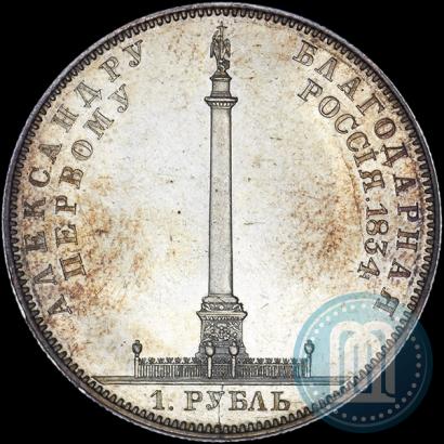 Фото 1 рубль 1834 года GUBE F. "В память открытия Александровской колонны"