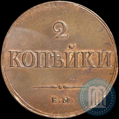 Фото 2 копейки 1838 года ЕМ-НА 
