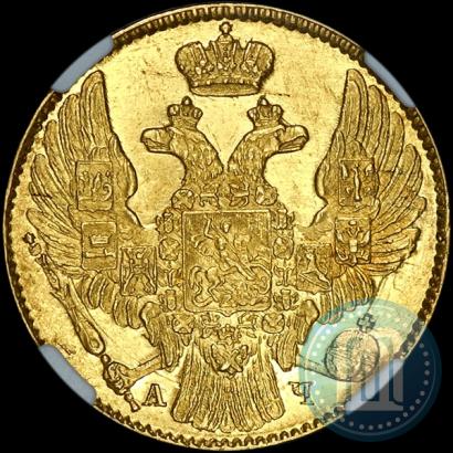 Picture 5 roubles 1842 year СПБ-АЧ 