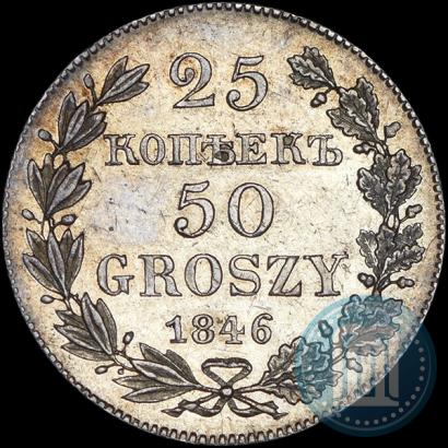 Picture 25 kopecks - 50 groszy 1846 year MW 