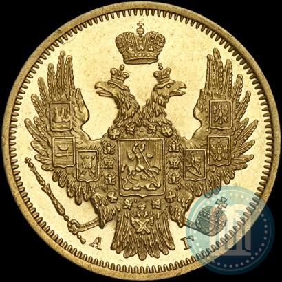 Picture 5 roubles 1848 year СПБ-АГ 