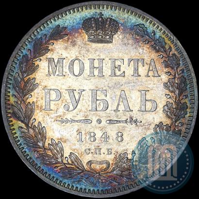Фото 1 рубль 1848 года СПБ-HI 