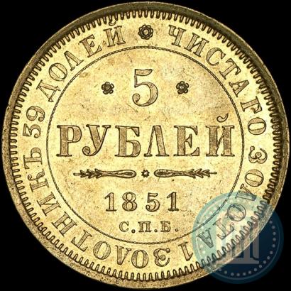 Picture 5 roubles 1851 year СПБ-АГ 