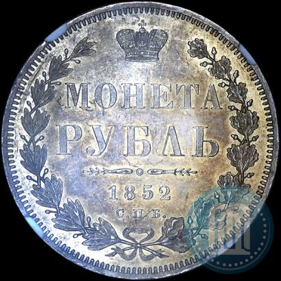 Picture 1 rouble 1852 year СПБ-HI 