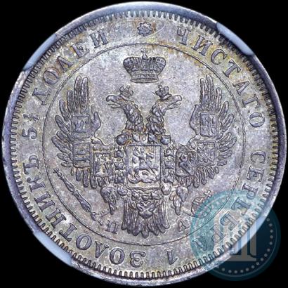 Фото 25 копеек 1852 года СПБ-ПА 