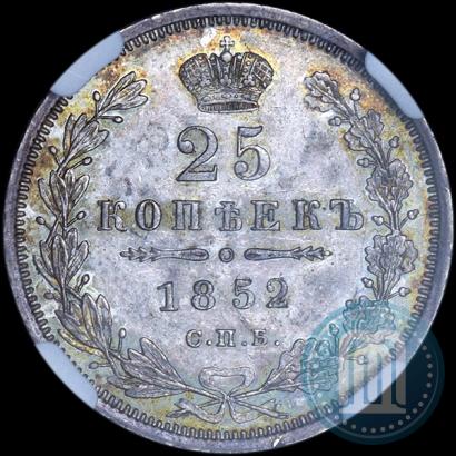Фото 25 копеек 1852 года СПБ-ПА 