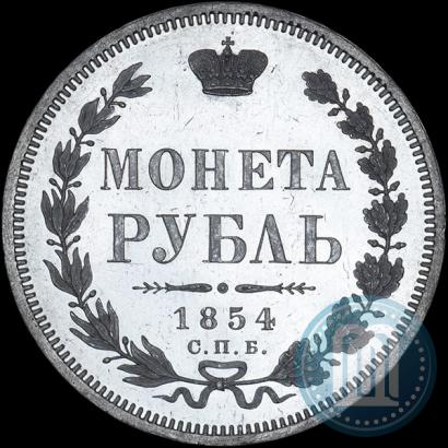 Picture 1 rouble 1854 year СПБ-HI 