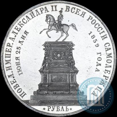 Picture 1 rouble 1859 year  "In memory of unveiling of monument to Emperor Nicholas I in St. Petersburg"