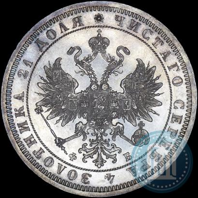Picture 1 rouble 1861 year СПБ-ФБ 